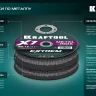 Круги отрезные абразивные, по металлу 36257-230-2.0 купить в Нягани