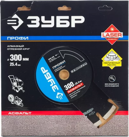 Диски алмазные отрезные для швонарезчиков АСФАЛЬТ серия ПРОФЕССИОНАЛ купить в Нягани