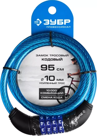 Замок ЗУБР &quot;ПРОФЕССИОНАЛ&quot;, тросовый, кодовый, с изменяемым кодом, длина троса - 950мм, d 10мм 37262-95_z01 купить в Нягани