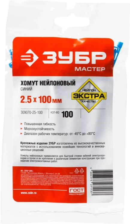 Кабельные стяжки синие КС-С1 нейлоновые промфасовка серия ПРОФЕССИОНАЛ купить в Нягани