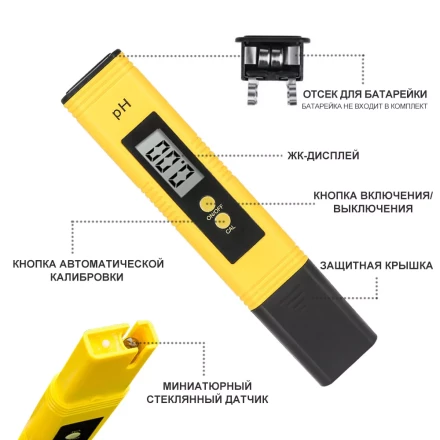 Цифровой рН-метр DEKO 065-0285 купить в Нягани
