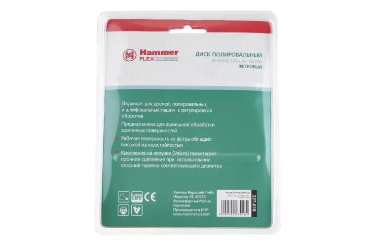 Круг полировальный HAMMER 125 мм (227-018) 1 шт. купить в Нягани