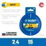 ЗУБР КРУГ, 2.4 мм, 15 м, леска для триммера, Профессионал (71010-2.4) купить в Нягани