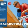 ЗУБР CNW 45 х 2.3 мм, барабанные гвозди рифленые, 10800 шт (305382-45) купить в Нягани