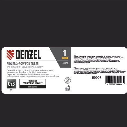 Окучник 2-рядный Denzel 59907, без сцепки купить в Нягани