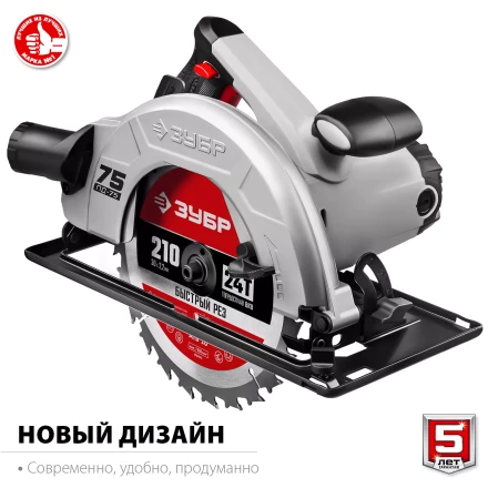 Пила циркулярная ПД-75 серия МАСТЕР купить в Нягани