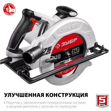 Пила циркулярная ПД-75 серия МАСТЕР купить в Нягани