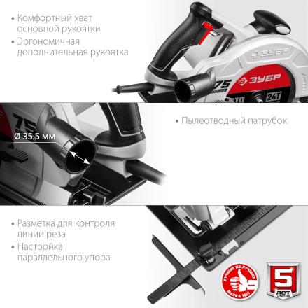 Пила циркулярная ПД-75 серия МАСТЕР купить в Нягани