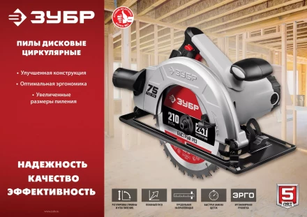 Пила циркулярная ПД-75 серия МАСТЕР купить в Нягани