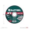Круги отрезные абразивные, по металлу 36255-125-1.0 купить в Нягани
