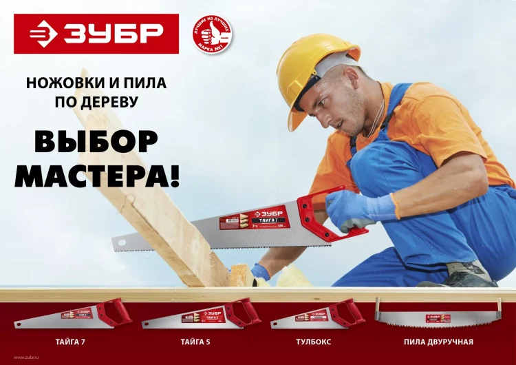 Ножовки универсальные ТАЙГА-7 серия Без серии купить в Нягани