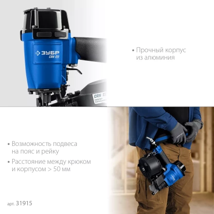 ЗУБР CRN-45, пневматический кровельный нейлер для барабанных гвоздей ЗУБР CRN (22-45 мм), Профессионал (31920) купить в Нягани