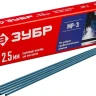 ЗУБР Д 2.5 х 350 мм, 5 кг в коробке, МР-3 рутиловый, электрод сварочный (40015-2.5) купить в Нягани