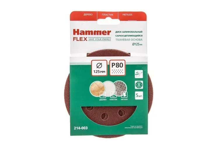 Круг шлиф. самосцепляющийся HAMMER 125мм P80 8отв. купить в Нягани