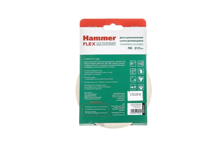 Круг шлиф. самосцепляющийся HAMMER 125мм P80 8отв. купить в Нягани