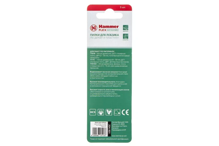 Пилки для лобзика HAMMER JG WD-PL набор No1 (3шт.) купить в Нягани