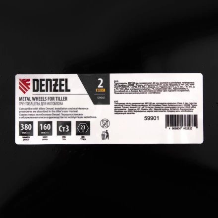 Грунтозацепы 380/160 мм посадка шестигранник 23 мм комплект 2 шт Denzel 59901 купить в Нягани