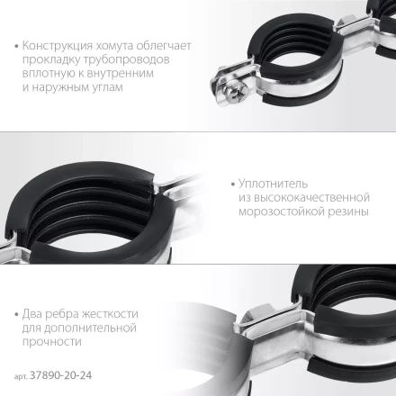 ЗУБР 1/2, цинк, 8 шт, двойной трубный хомут (37890-20-24) купить в Нягани