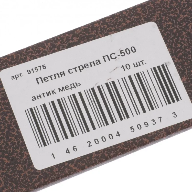 Петля-стрела ПС-500 антик медь Металлист Россия 91575 купить в Нягани