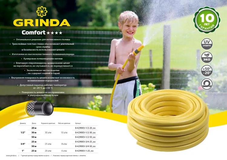 Шланг GRINDA "PROFESSIONAL" поливочный, 30 атм., армированный, 3-х слойный, 1/2"х50м 8-429003-1/2-50_z01 купить в Нягани