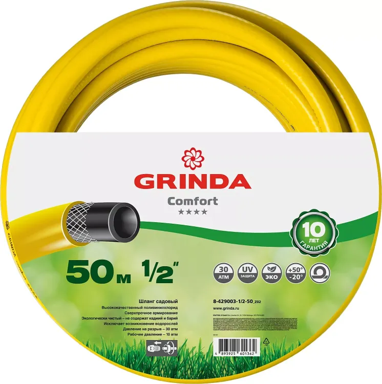 Шланг GRINDA "PROFESSIONAL" поливочный, 30 атм., армированный, 3-х слойный, 1/2"х50м 8-429003-1/2-50_z01 купить в Нягани