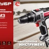 Дрель-шуруповерт сетевая ДШ-М3-500-2 К серия МАСТЕР купить в Нягани