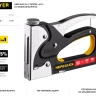 Степлер для скоб "BlackPro 53" 3-в-1: тип 53 (4-14 мм) / 300 (10-14 мм) / 500 (14 мм), STAYER Professional 31507 купить в Нягани