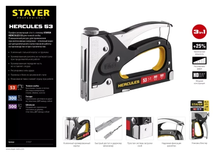 Степлер для скоб &quot;BlackPro 53&quot; 3-в-1: тип 53 (4-14 мм) / 300 (10-14 мм) / 500 (14 мм), STAYER Professional 31507 купить в Нягани