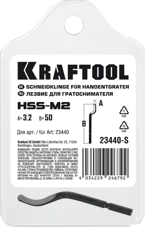 Сменное лезвие для гратоснимателя KRAFTOOL 23440-S купить в Нягани