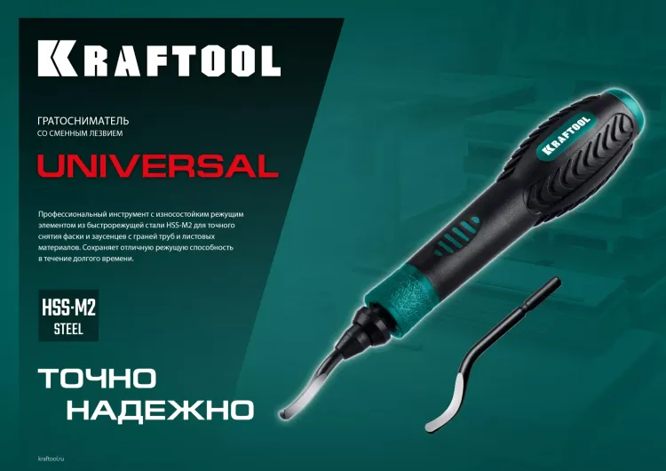 Сменное лезвие для гратоснимателя KRAFTOOL 23440-S купить в Нягани