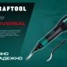 Сменное лезвие для гратоснимателя KRAFTOOL 23440-S купить в Нягани