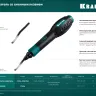 Сменное лезвие для гратоснимателя KRAFTOOL 23440-S купить в Нягани