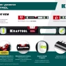 Уровнь со специальным глазком KRAFTOOL 34986-150 купить в Нягани