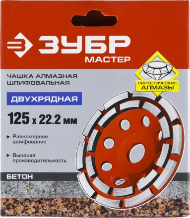 Чашки алмазные шлифовальные Двухрядные серия МАСТЕР купить в Нягани