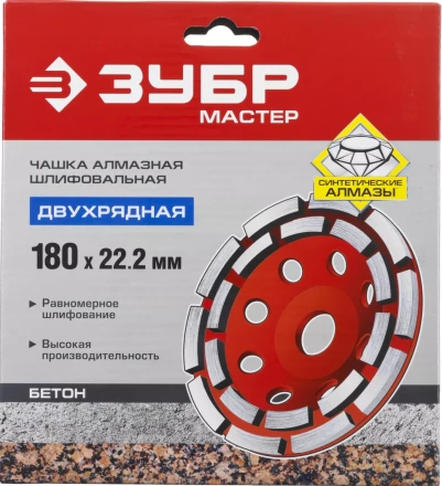 Чашки алмазные шлифовальные Двухрядные серия МАСТЕР купить в Нягани