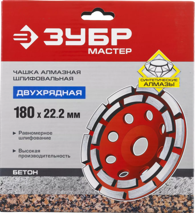 Чашки алмазные шлифовальные Двухрядные серия МАСТЕР купить в Нягани