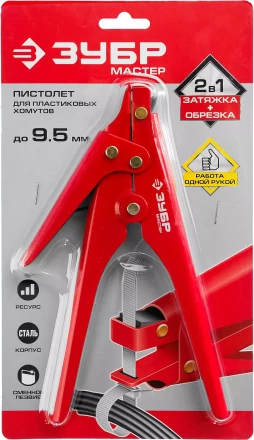 Инструменты для затяжки и обрезки хомутов серия МАСТЕР купить в Нягани