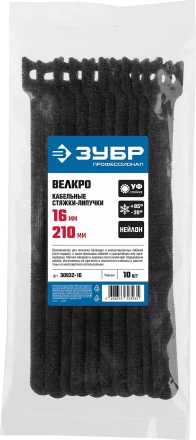 Кабельные стяжки-липучки черные ВЕЛЬКРО нейлоновые серия ПРОФЕССИОНАЛ купить в Нягани