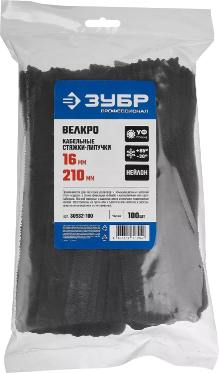 Кабельные стяжки-липучки черные ВЕЛЬКРО нейлоновые серия ПРОФЕССИОНАЛ купить в Нягани