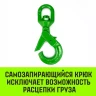 Крюк самозапирающийся поворотный HITCH 7/8-T8 кл 2.0 T (SZ071257) купить в Нягани
