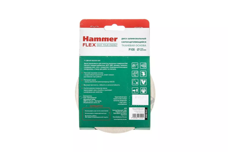 Круг шлиф. самосцепляющийся HAMMER 125мм P100 8отв. купить в Нягани