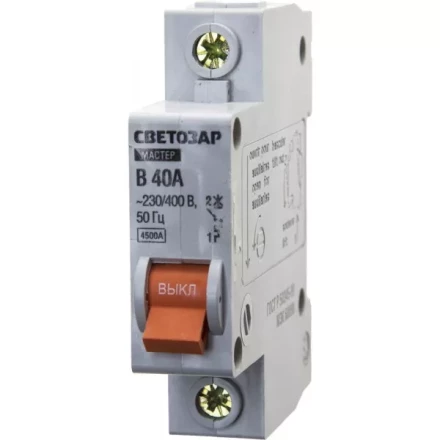 Выключатель СВЕТОЗАР автоматический, 1-полюсный, &quot;B&quot; (тип расцепления), 40 A, 230 / 400 В 49050-40-B купить в Нягани