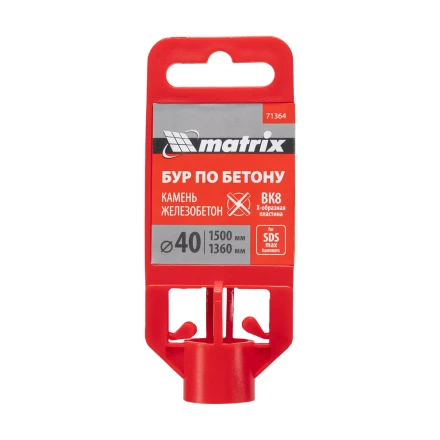 Бур по бетону Matrix, 40 х 1500 мм, SDS MAX c крестовой пластиной 71364 купить в Нягани