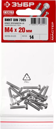 Винт DIN 7985 M4x20мм, 14шт, кл. пр. 4.8, оцинкованный, ЗУБР 303156-04-020 купить в Нягани