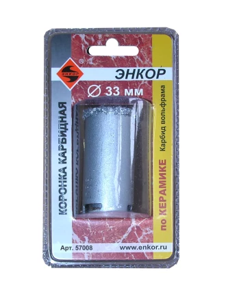 Коронка карбидная по керамике Ф33 мм Энкор 57008 57008 купить в Нягани