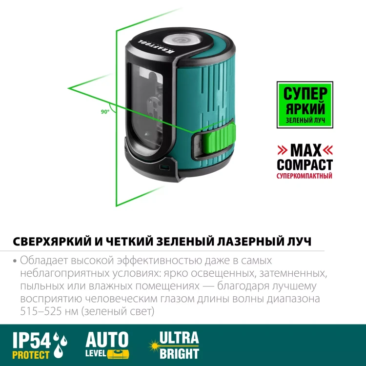 Нивелир лазерный  CLG 20 зеленый 34701 купить в Нягани