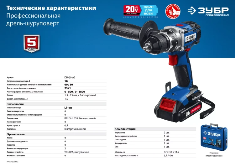 Дрель-шуруповерт BL-motor 2 АКБ DB-20 A5 серия ПРОФЕССИОНАЛ купить в Нягани
