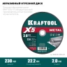 Круги отрезные абразивные, по металлу 36255-230-2.0 купить в Нягани