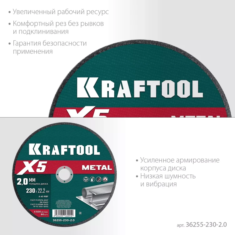 Круги отрезные абразивные, по металлу 36255-230-2.0 купить в Нягани