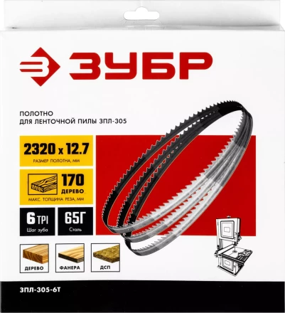 Полотна ленточные для пилы ЗПЛ-305 серия Без серии купить в Нягани